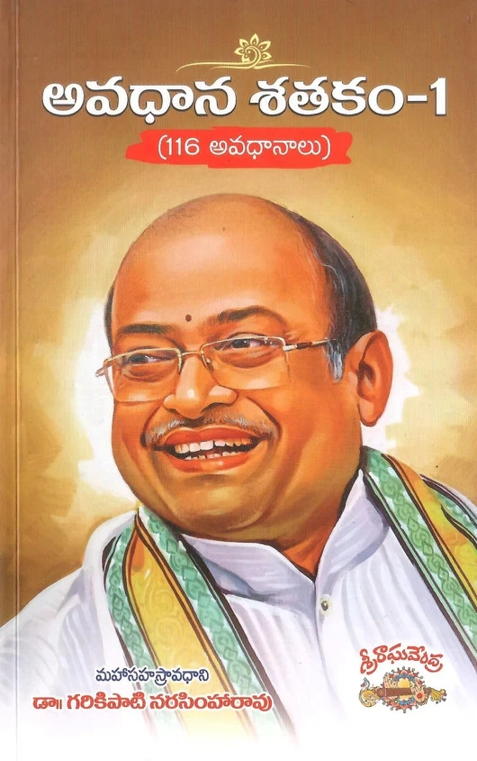 Longest Avadhanam Performance — Dr. Garikapati Narasimha Rao