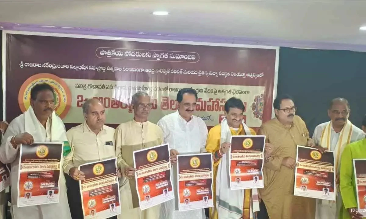 International Telugu Convention