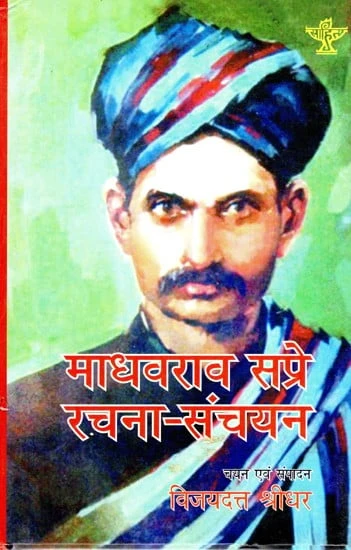 Madhavrao Sapre – Architect of the First Hindi Short Story