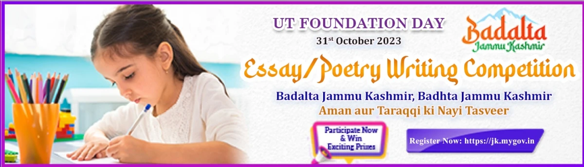 UT Foundation Day Essay Writing/Poetry Competition (2023)