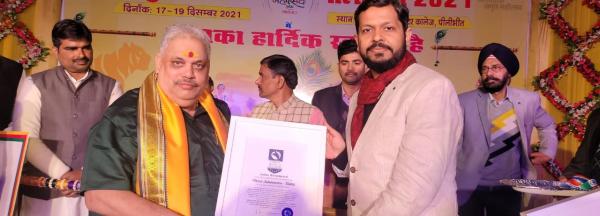 District Administration Pilibhit  Indian World Record