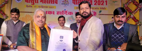 Mr.Pulkit Khare - DM Pilibhit  INDIAN WORLD RECORD
